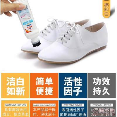 標(biāo)奇洗鞋樂小白鞋神器 去黃增白，輕松煥新運(yùn)動(dòng)鞋
